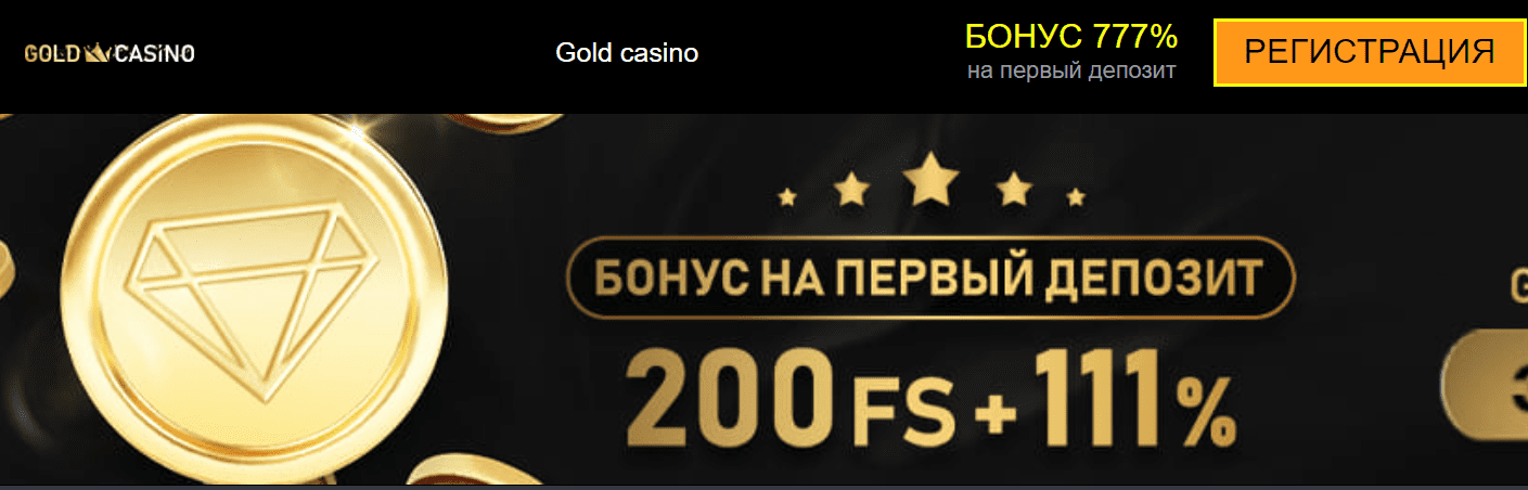 gold-casino-bonus